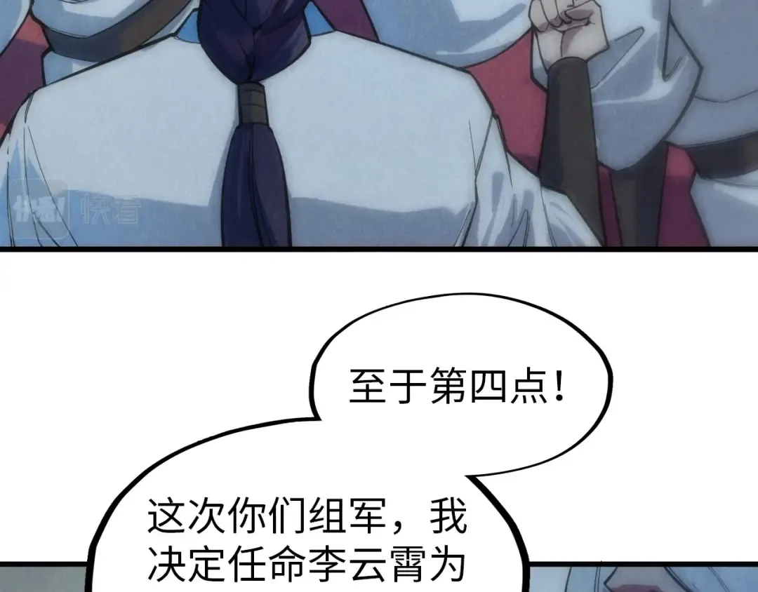 第77话 报名 第117页
