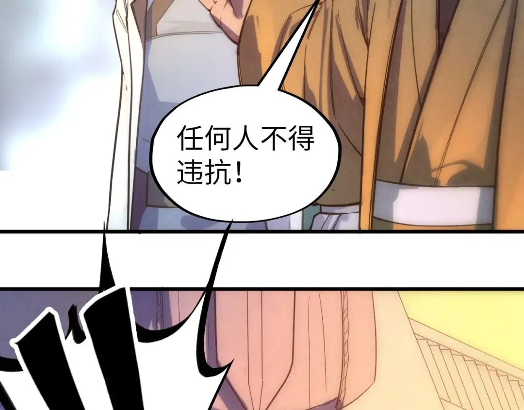 第77话 报名 第119页