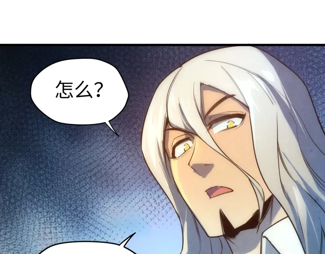 第77话 报名 第123页