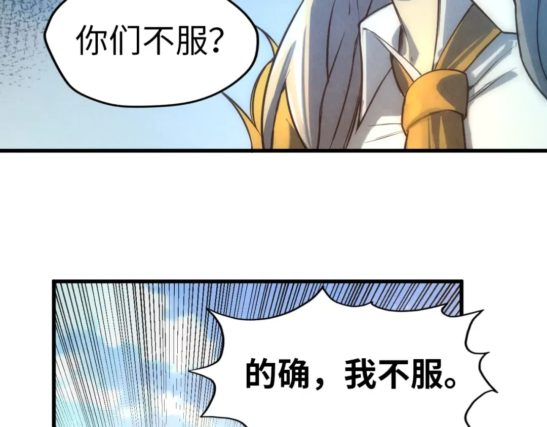 第77话 报名 第124页