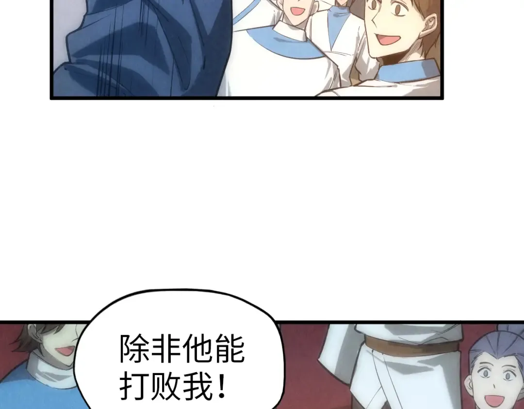 第77话 报名 第126页