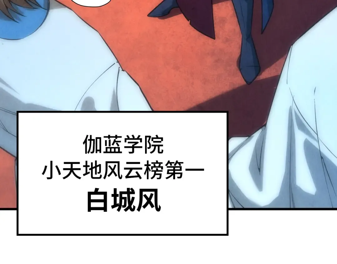 第77话 报名 第129页