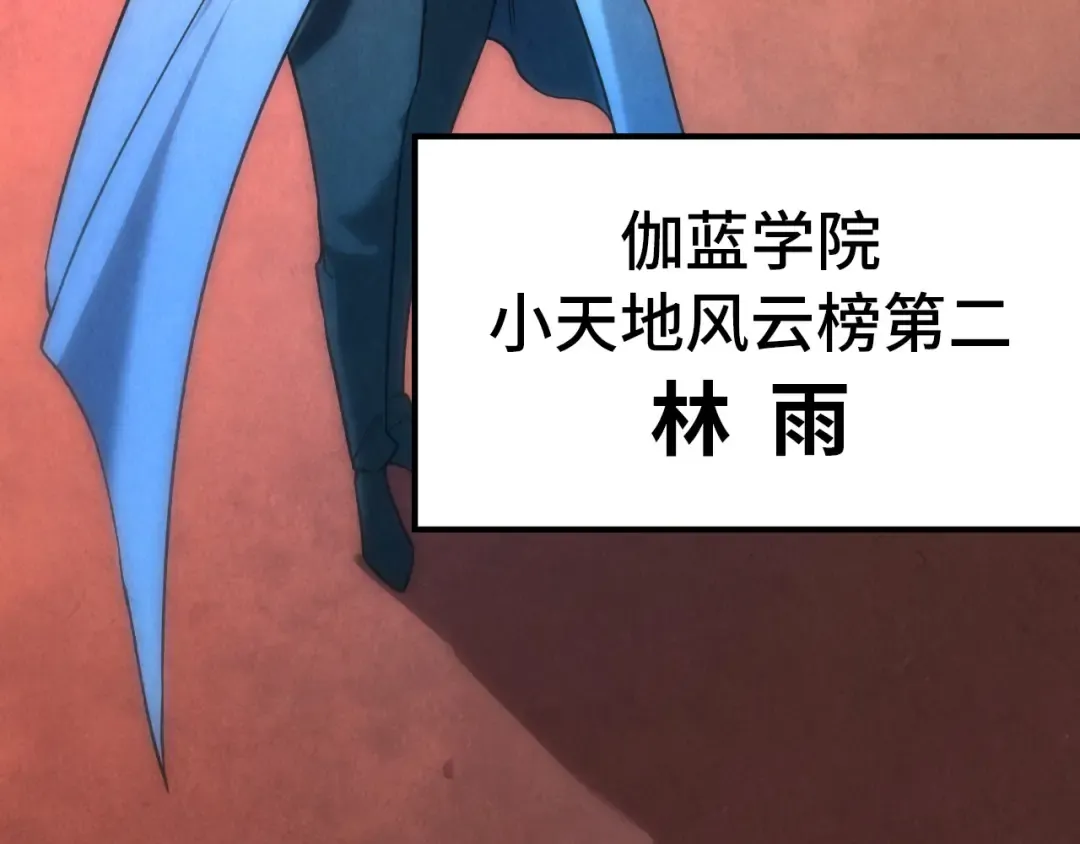 第77话 报名 第132页