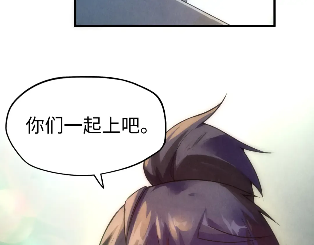 第77话 报名 第137页