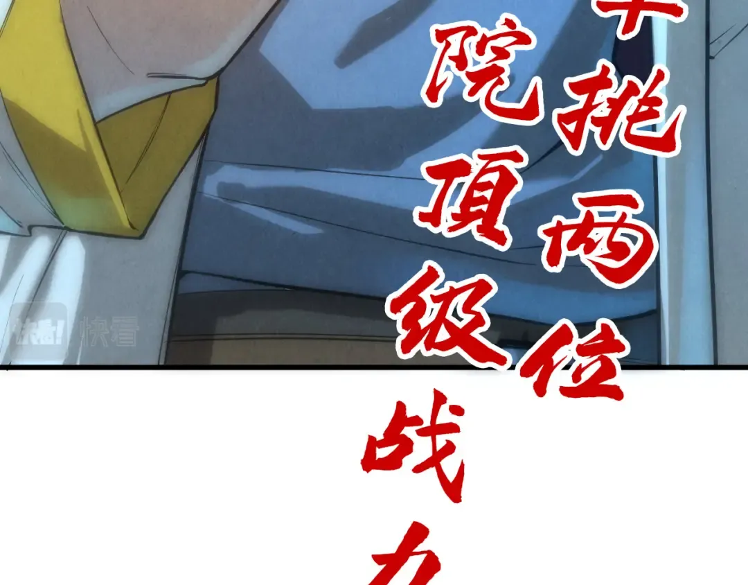 第77话 报名 第140页