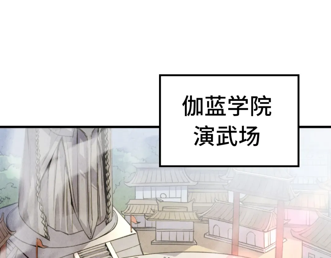 第78话 立威之战 第5页