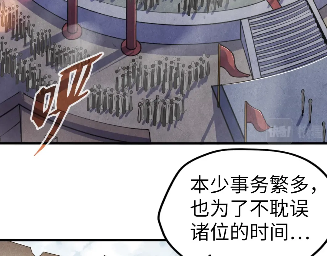 第78话 立威之战 第7页
