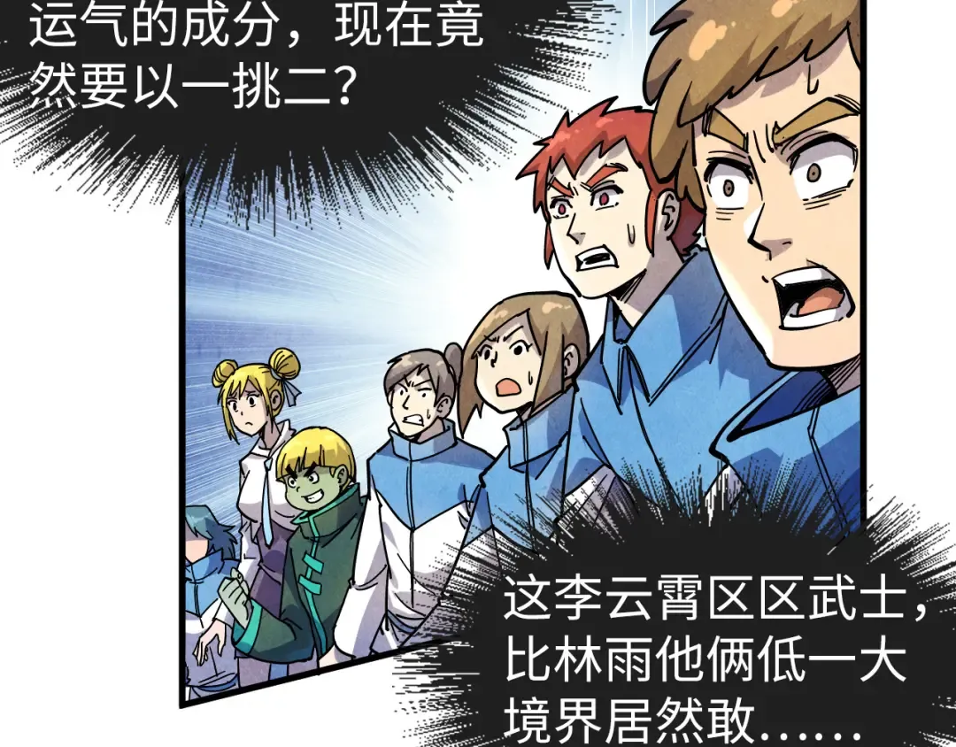 第78话 立威之战 第12页