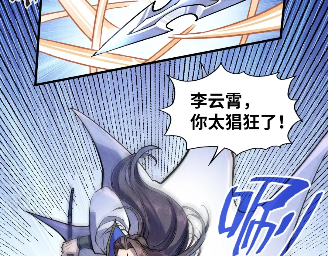 第78话 立威之战 第26页