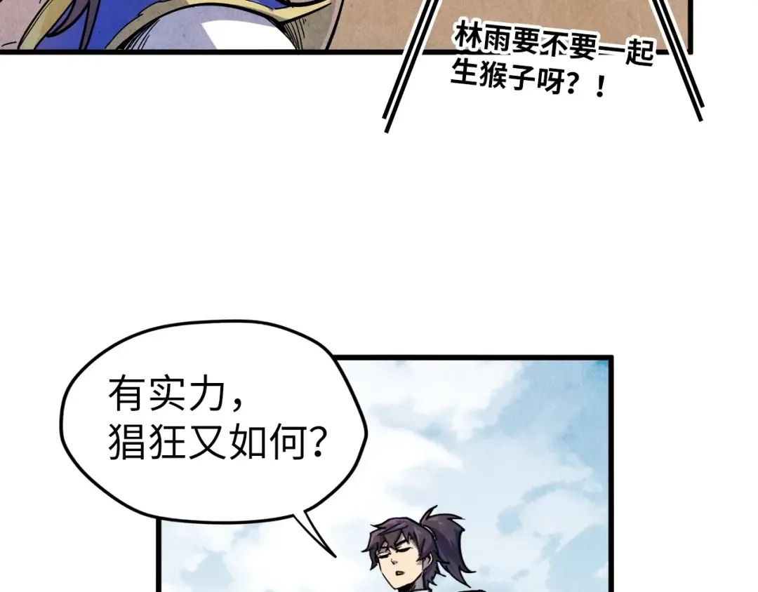 第78话 立威之战 第30页