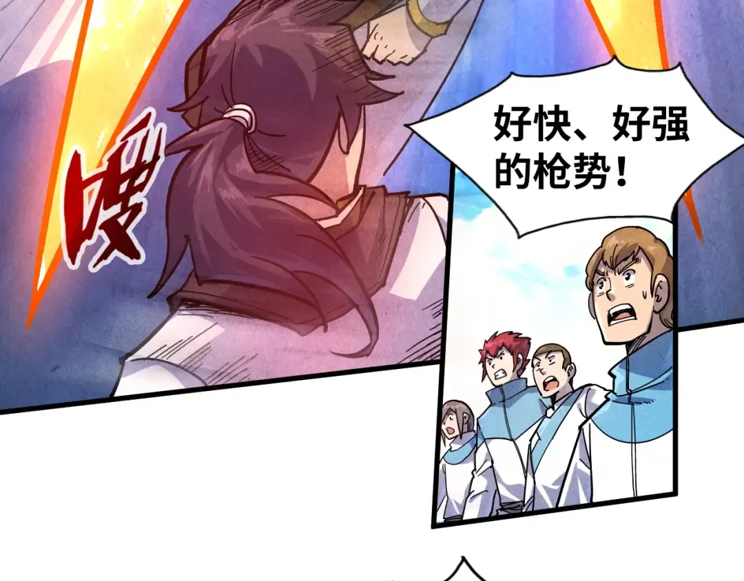 第78话 立威之战 第37页