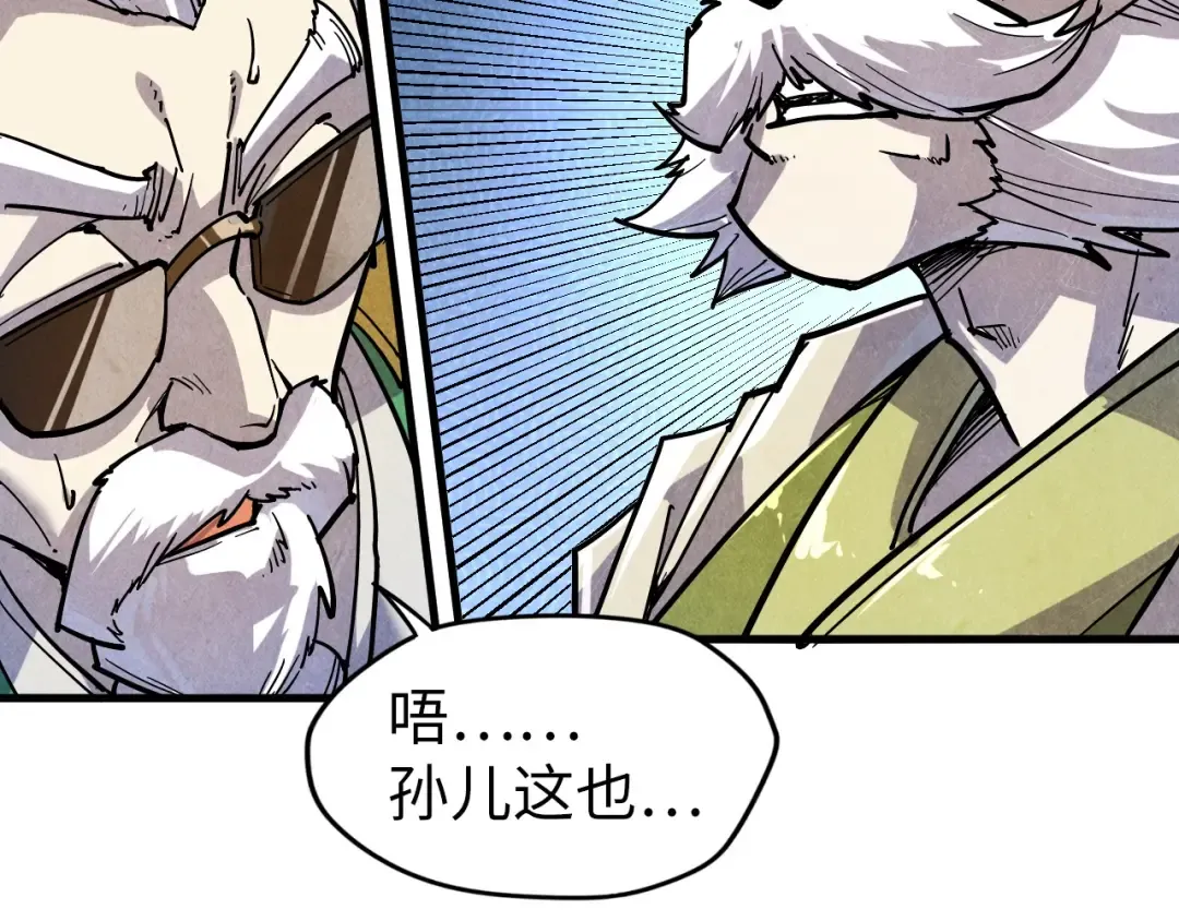 第78话 立威之战 第39页
