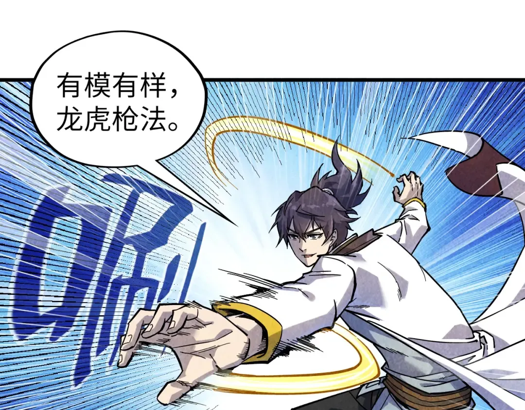 第78话 立威之战 第41页