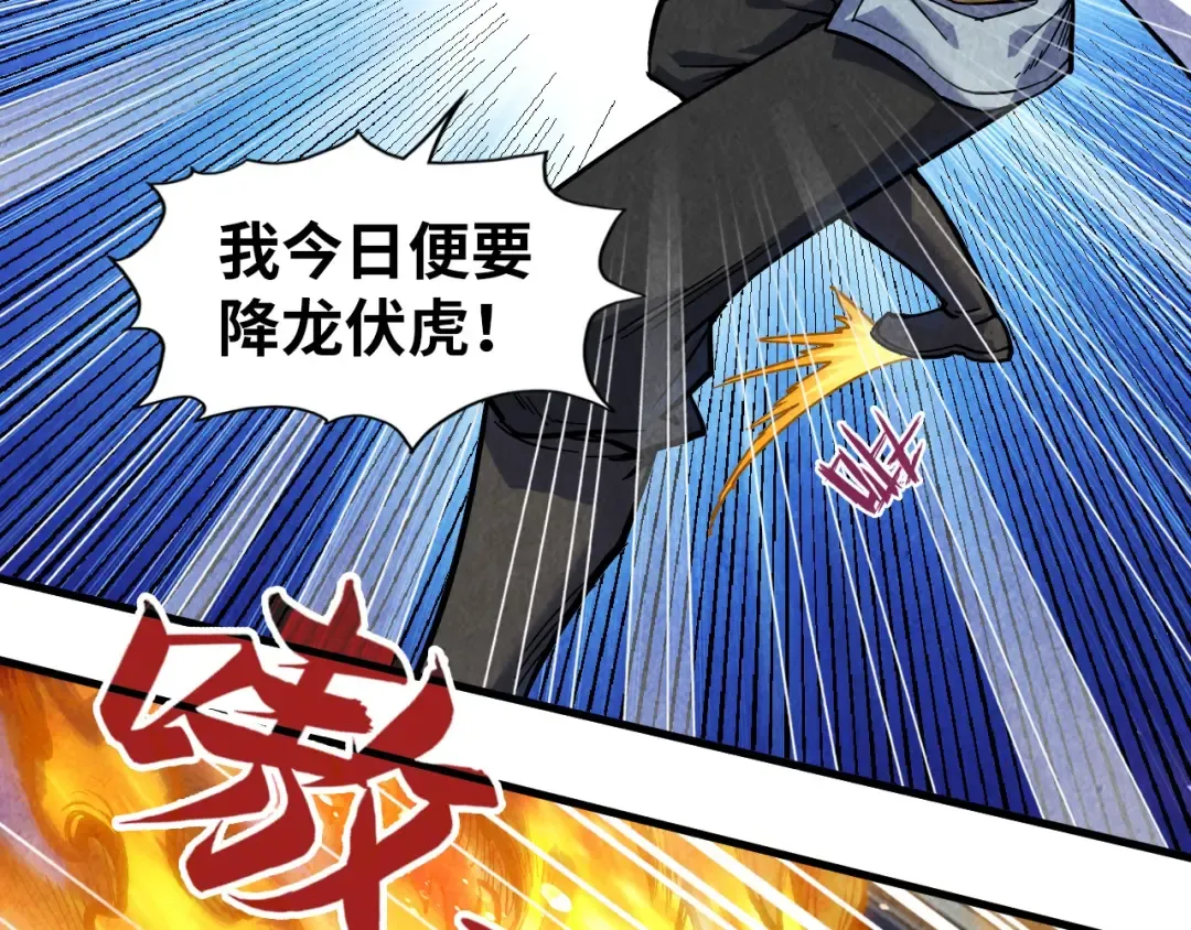 第78话 立威之战 第42页