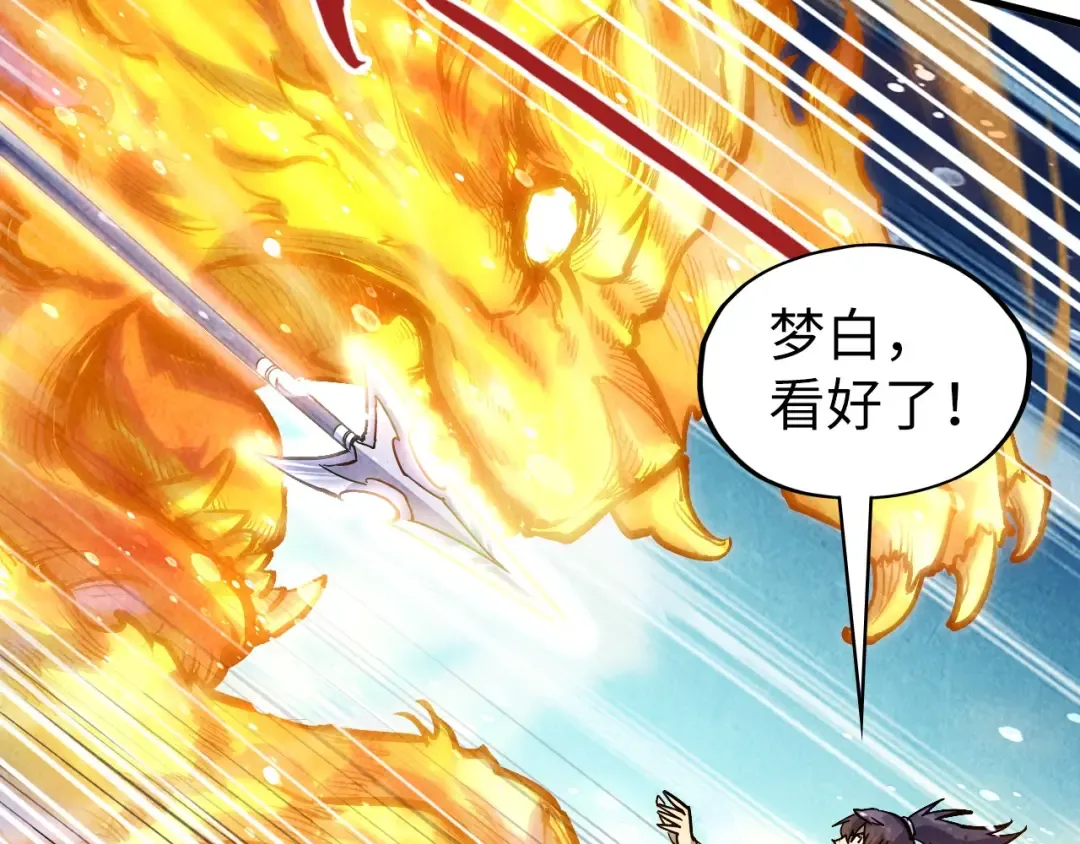 第78话 立威之战 第43页
