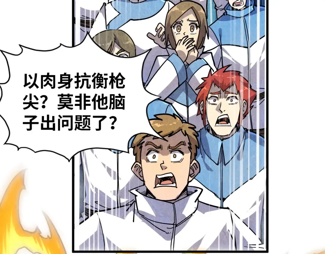 第78话 立威之战 第46页