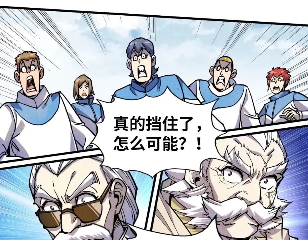 第78话 立威之战 第53页