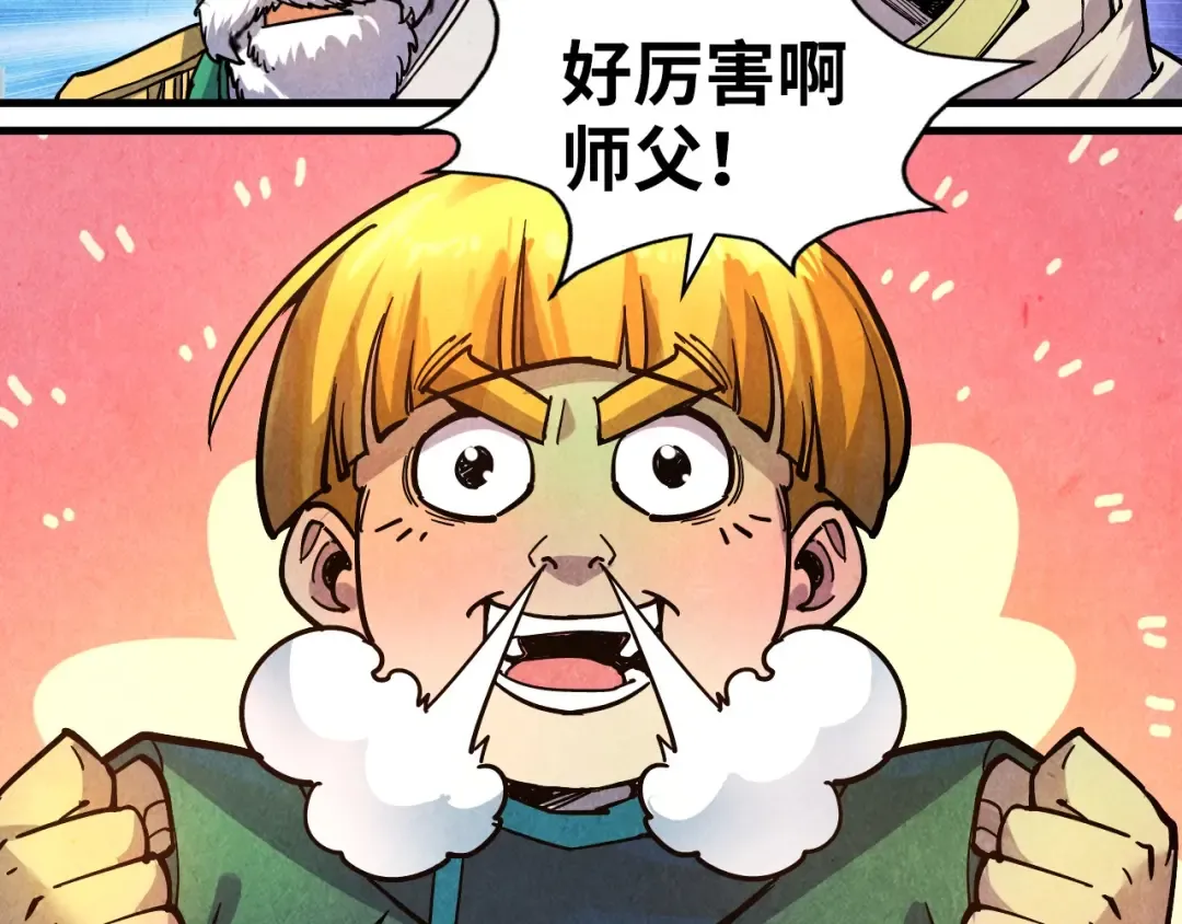 第78话 立威之战 第54页