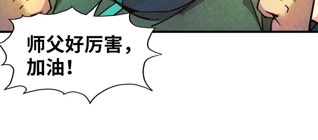 第78话 立威之战 第55页