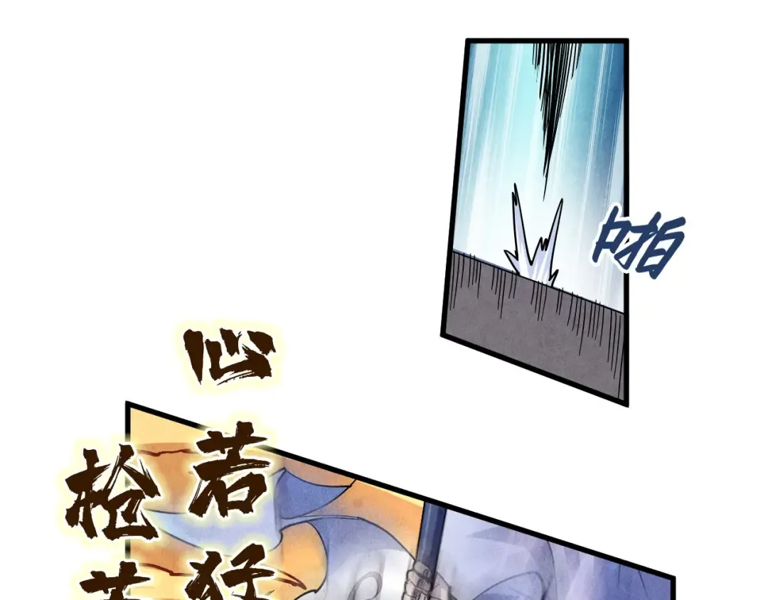 第78话 立威之战 第58页