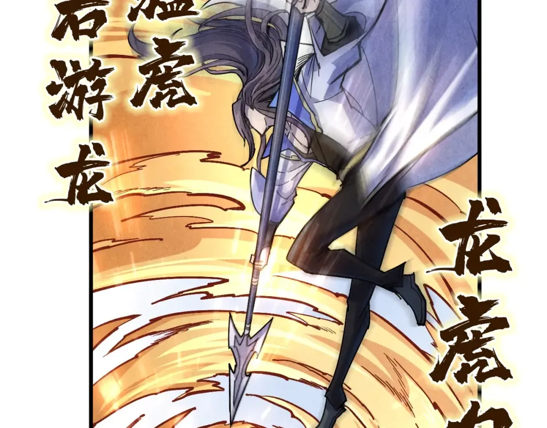 第78话 立威之战 第59页