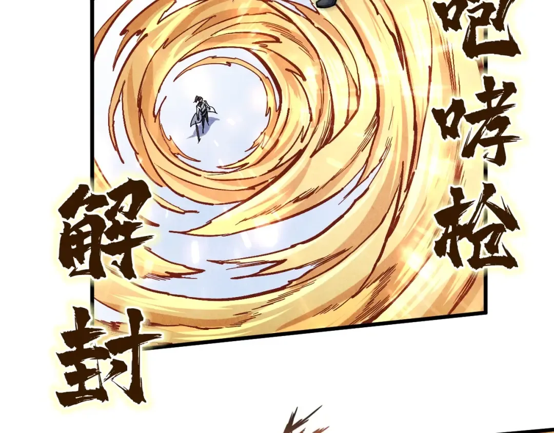 第78话 立威之战 第60页