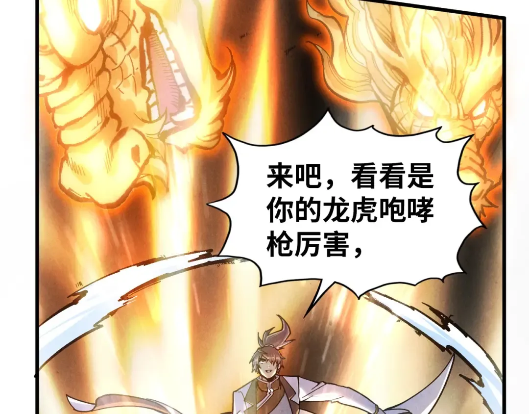 第78话 立威之战 第66页
