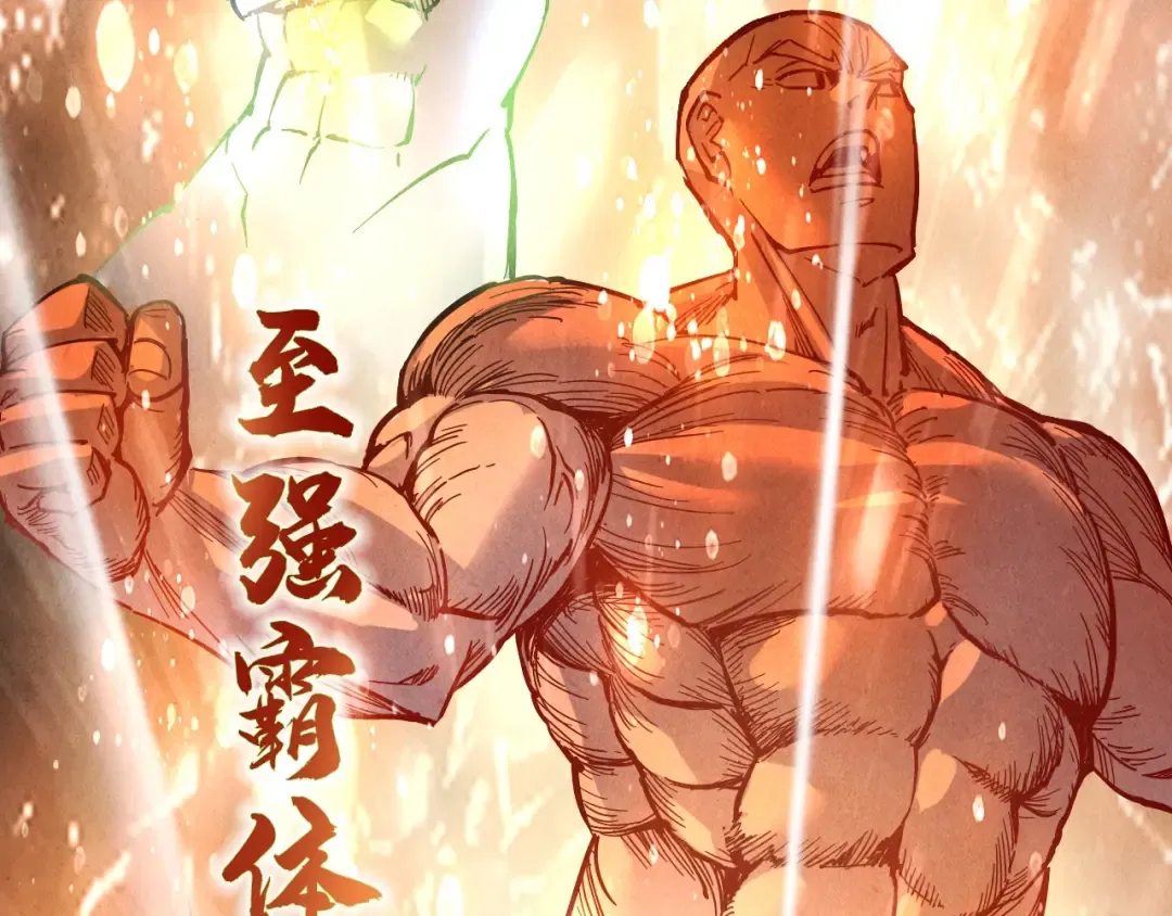 第78话 立威之战 第69页