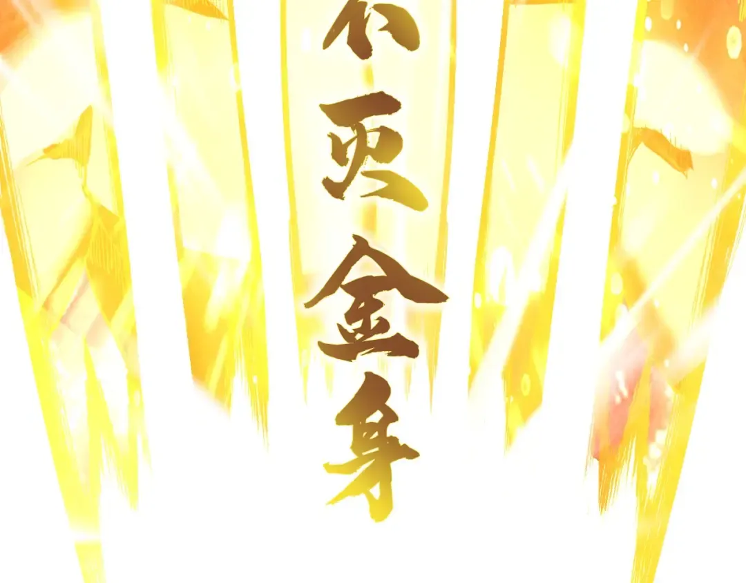 第78话 立威之战 第71页
