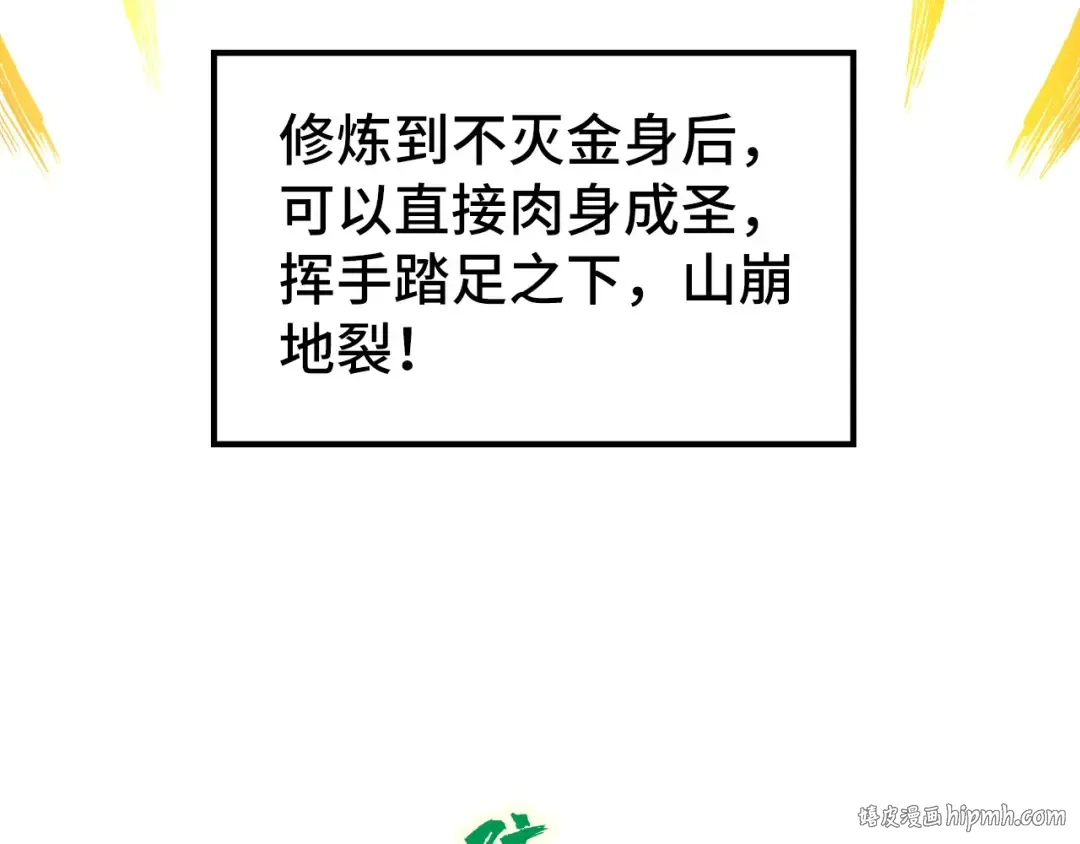 第78话 立威之战 第72页