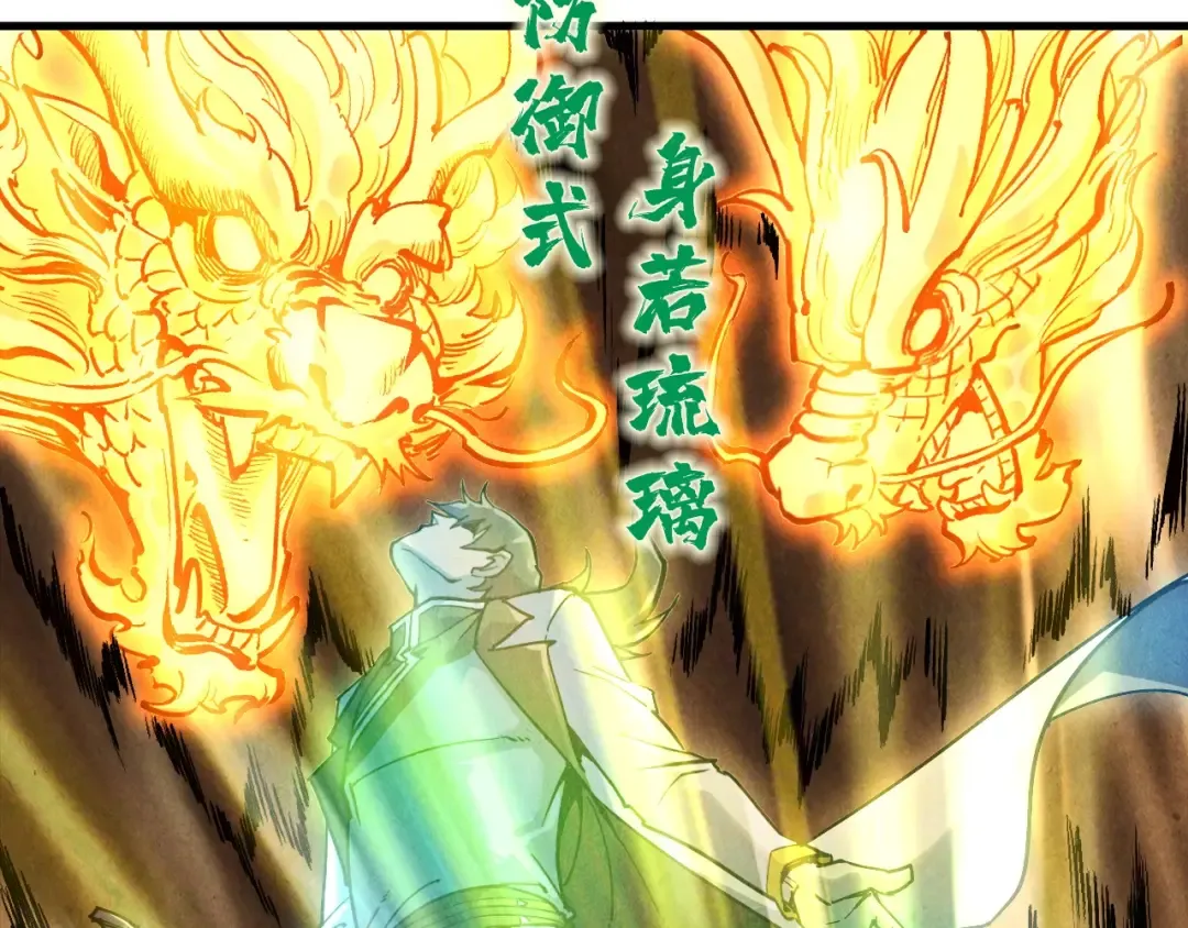 第78话 立威之战 第73页