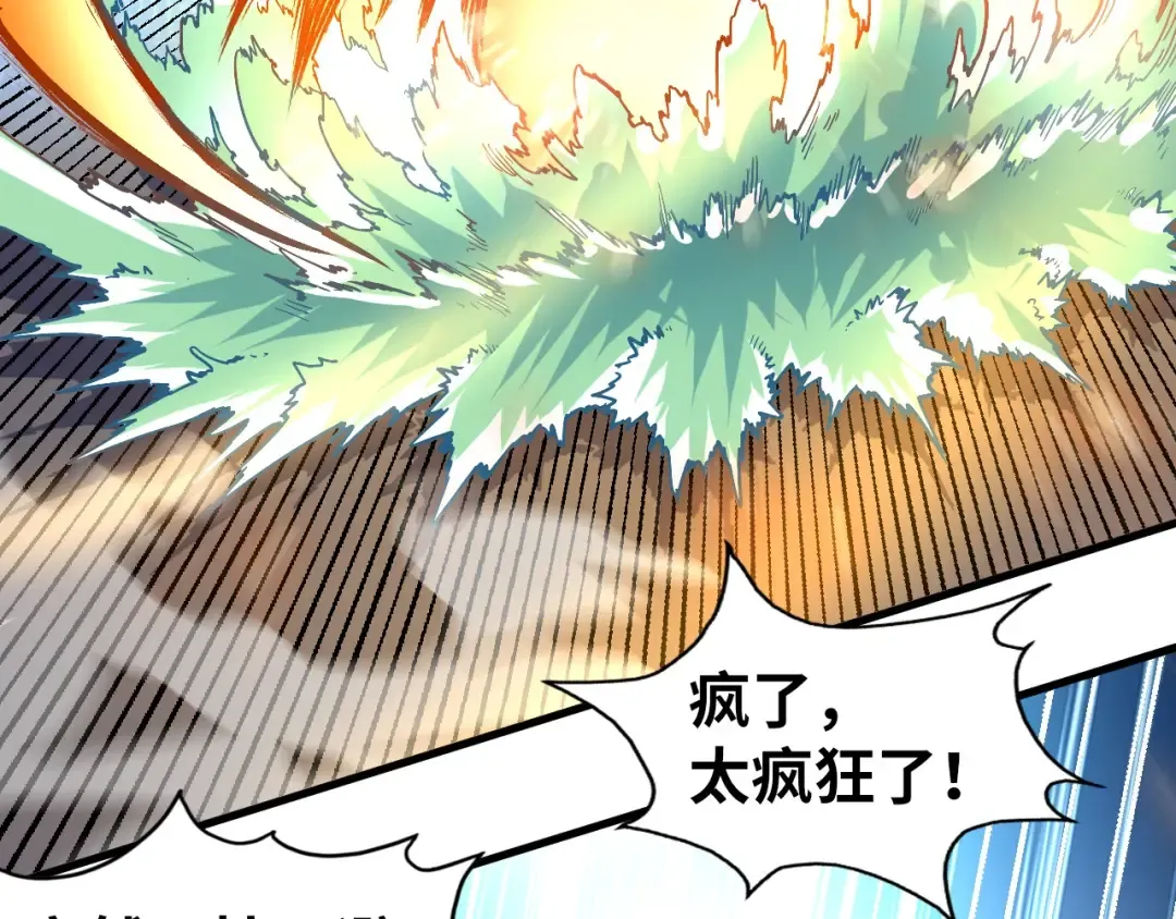 第78话 立威之战 第78页