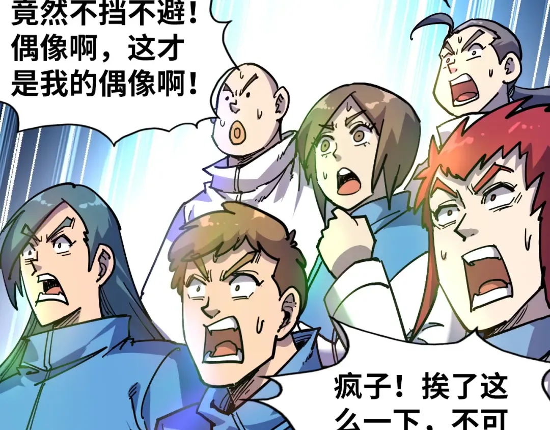 第78话 立威之战 第79页