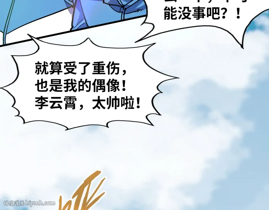 第78话 立威之战 第80页