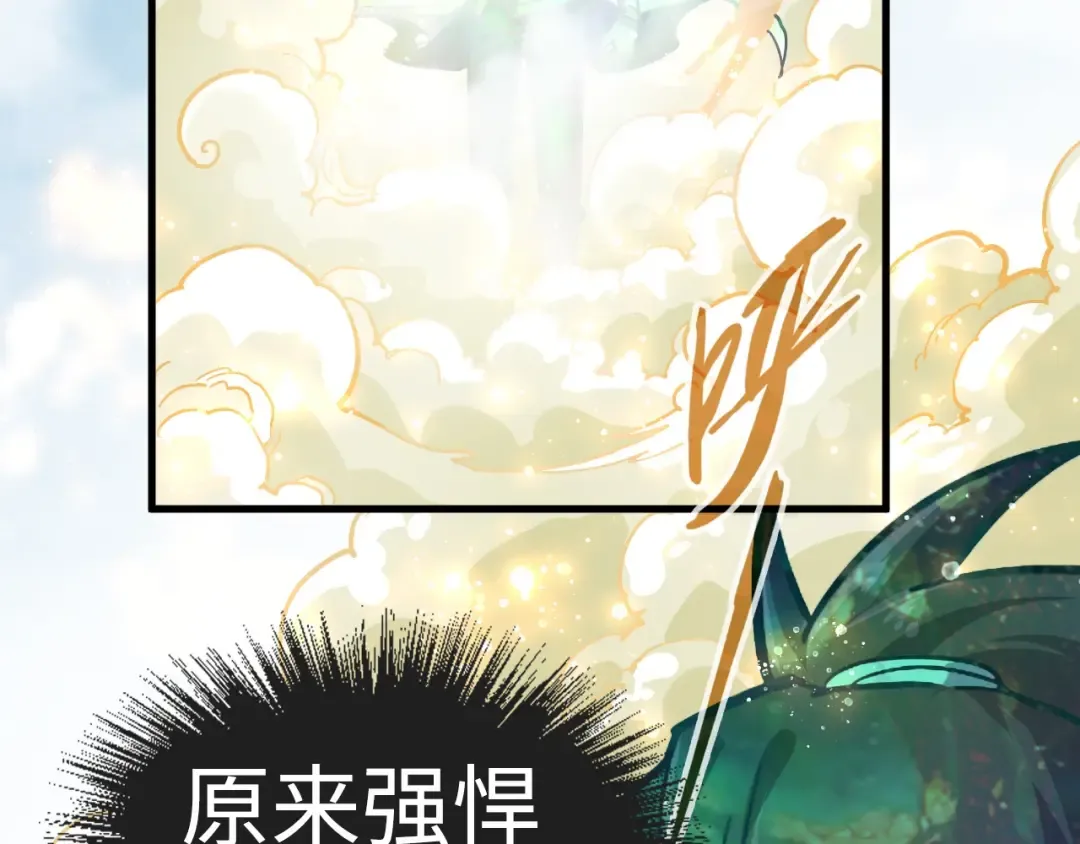 第78话 立威之战 第82页