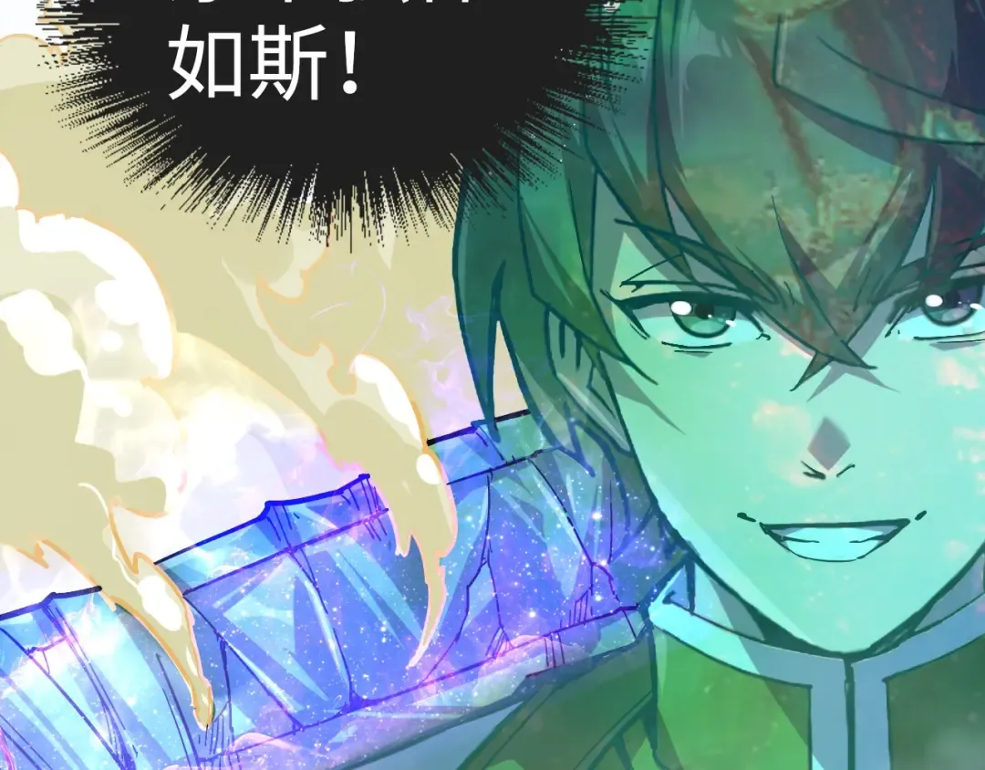 第78话 立威之战 第83页