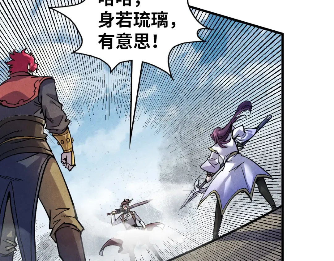 第78话 立威之战 第87页