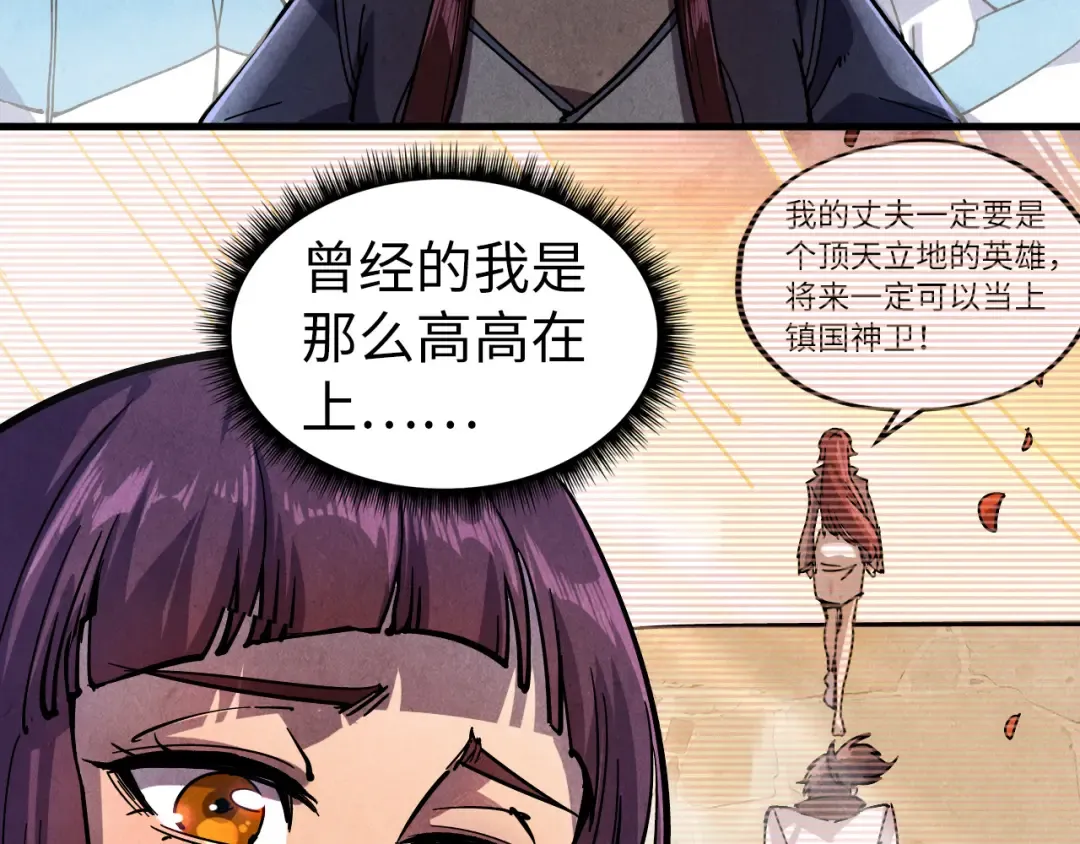 第78话 立威之战 第91页