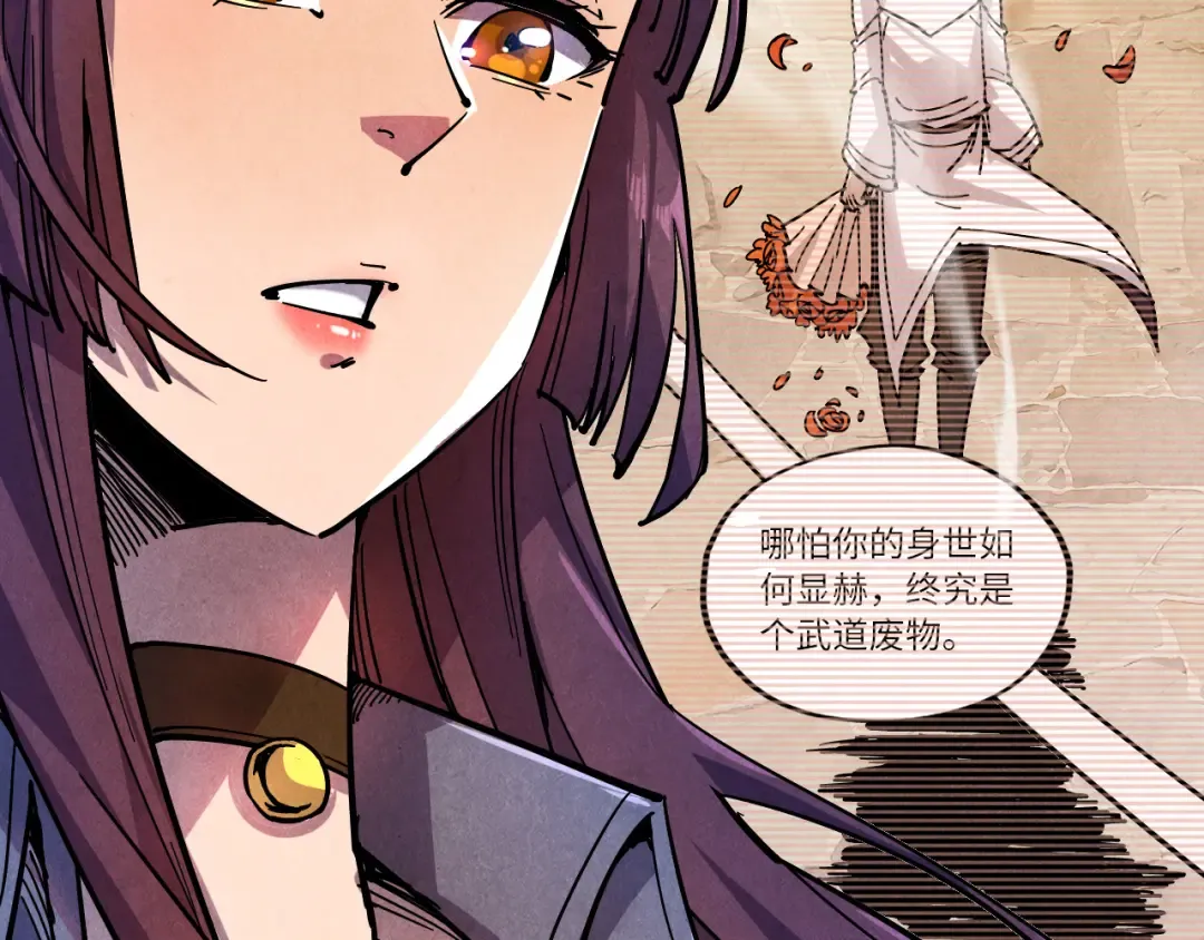 第78话 立威之战 第92页