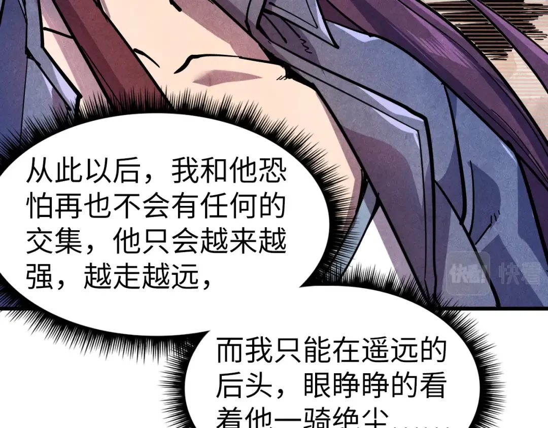 第78话 立威之战 第93页