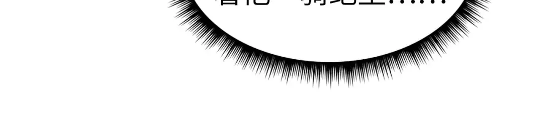 第78话 立威之战 第94页