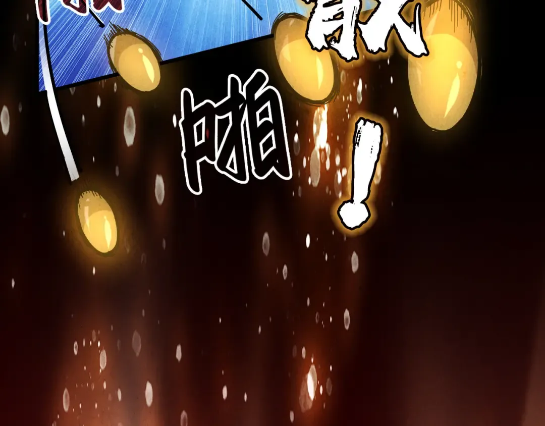 第78话 立威之战 第99页