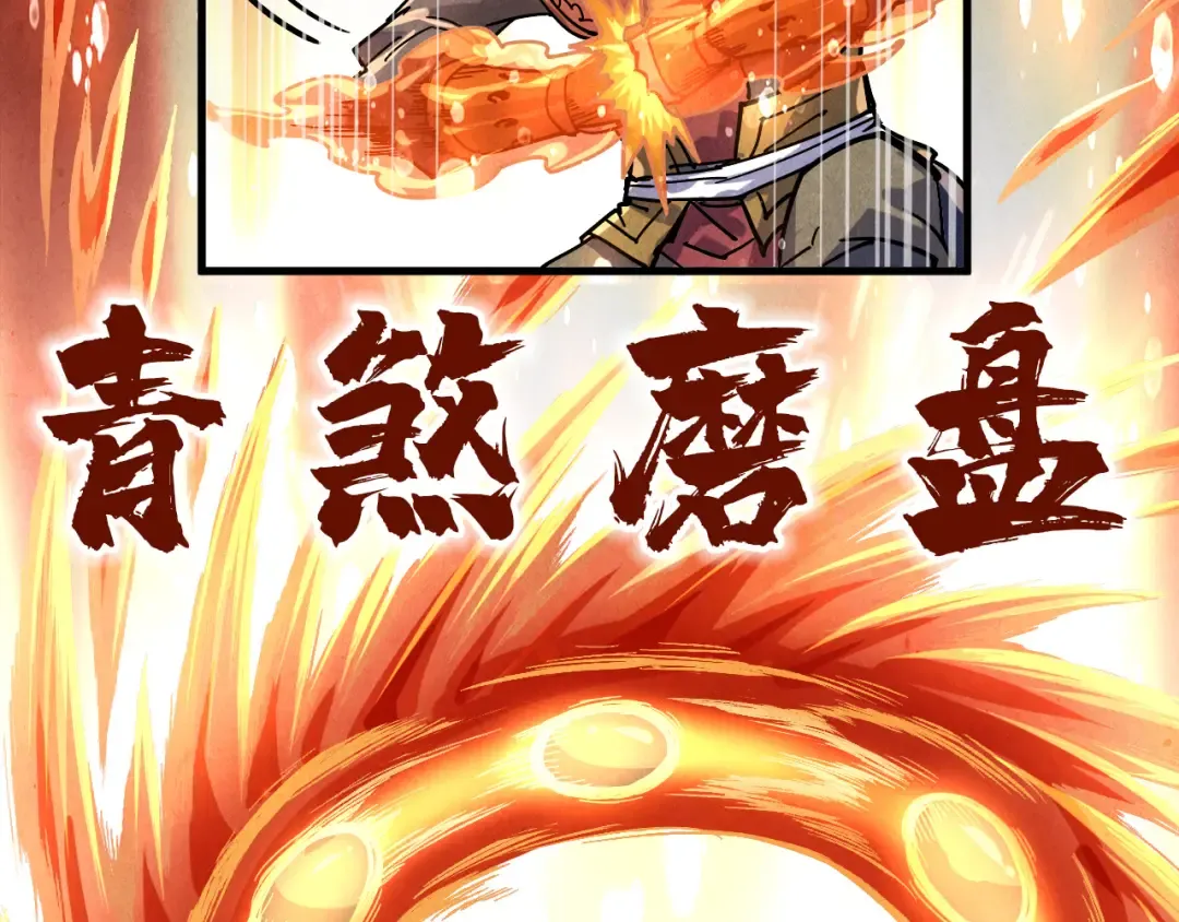 第78话 立威之战 第101页