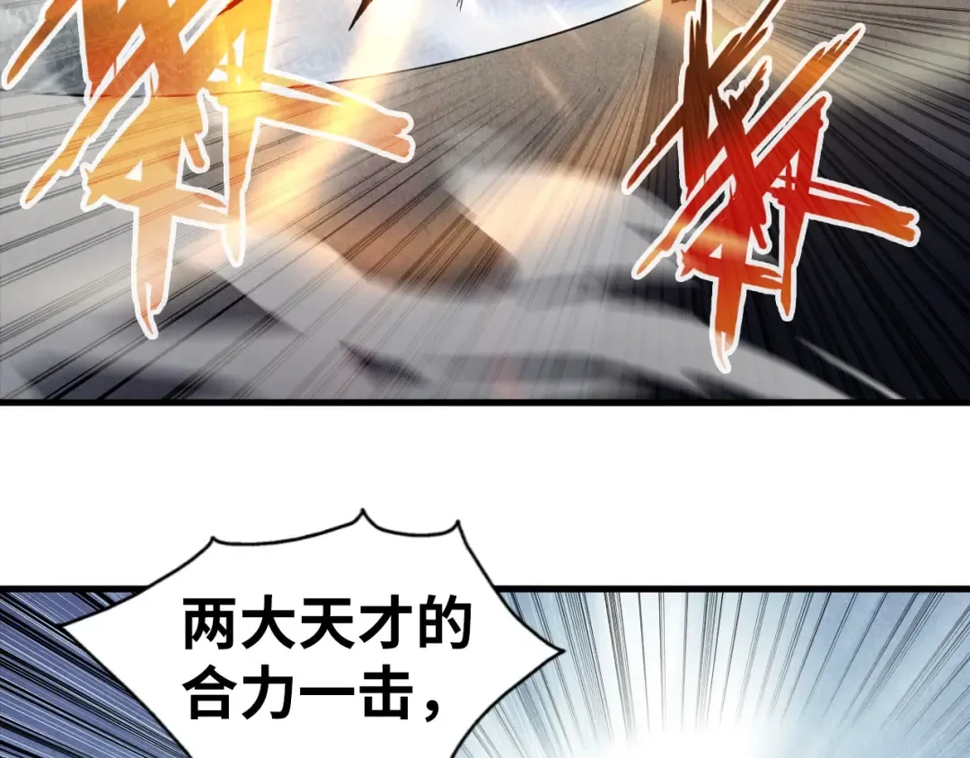 第78话 立威之战 第110页