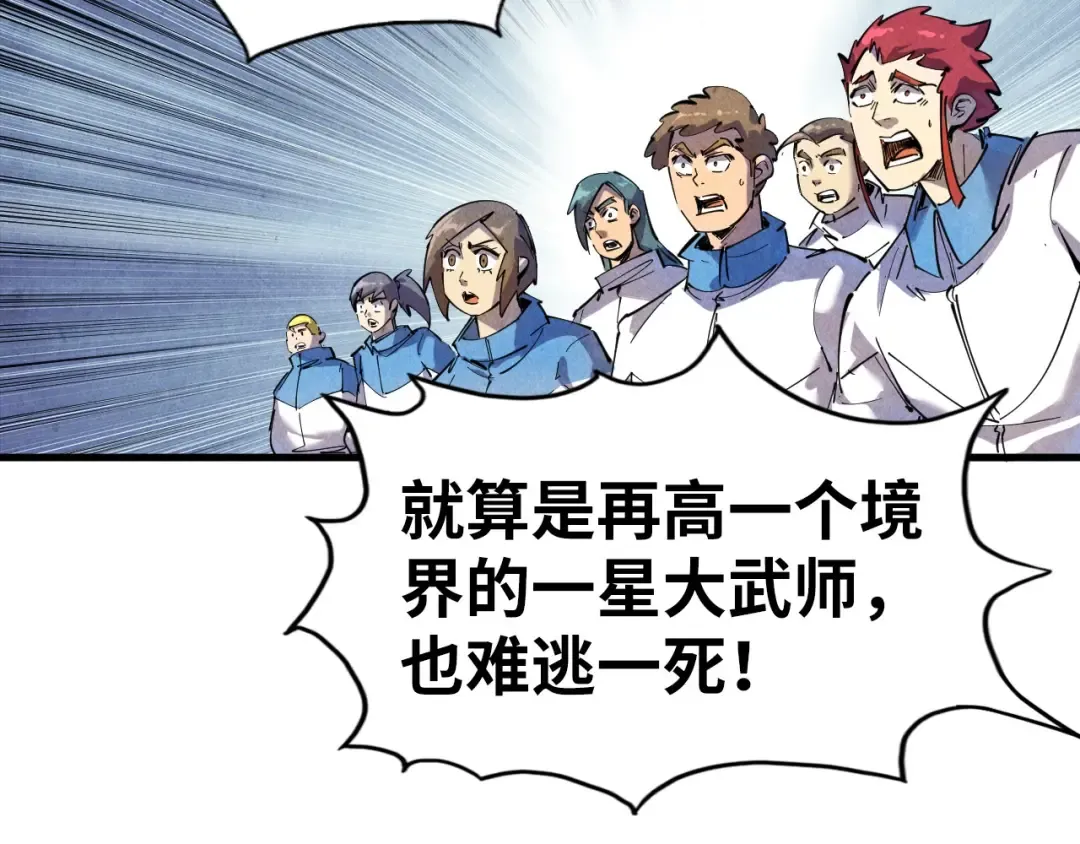 第78话 立威之战 第111页