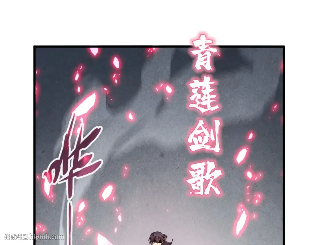第78话 立威之战 第112页