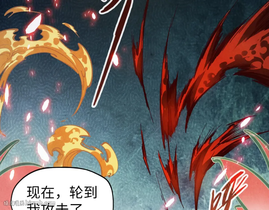 第78话 立威之战 第120页