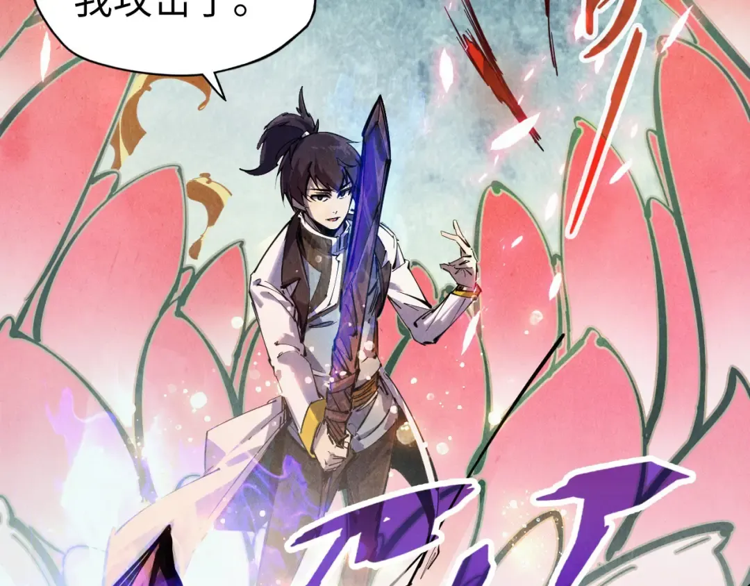 第78话 立威之战 第121页