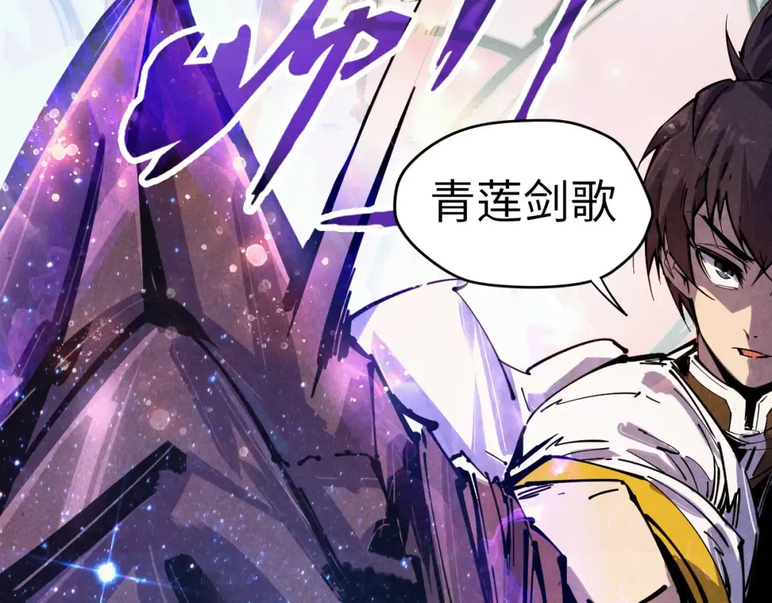 第78话 立威之战 第122页
