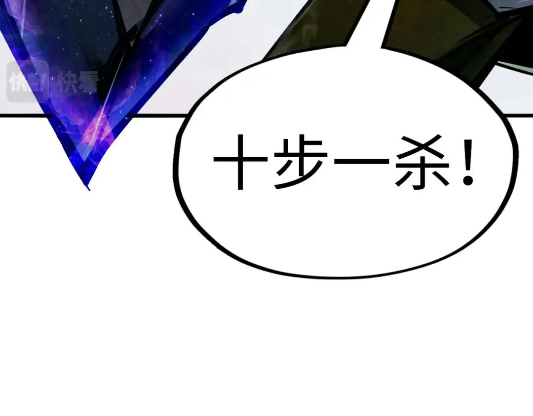 第78话 立威之战 第124页